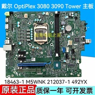 Dell OptiPlex 3080 3090 Tower Motherboard 18463-1 M5WNK 212037-1 492YX