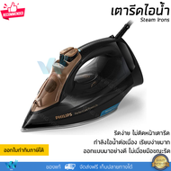 ใหม่ล่าสุด รุ่นท๊อป เตารีดไอน้ำ PHILIPS GC3929/60 300 มล กำลังไฟ 2600 วัตต์ จัดส่งทั่วประเทศ