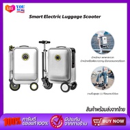 Airwheel กระเป๋าเดินทางไฟฟ้า Smart Electric Luggage Scooter รุ่น SE3SL 20 นิ้ว ความจุ 20L แบตเตอรี่ถ