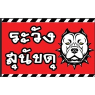 Vinyl Sign Beware Of Fierce Dogs Size 80x50 (Sewn With Eyelet Holes In 4 Corners)
