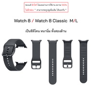 Watch 8 Watch 8 Classic ของแท้ ตัวโชว์ ไม่เคยใช้ สภาพ100% Watch 8 / Watch 8 Classic สายนาฬิกา Samsun