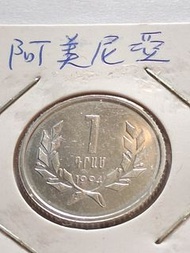 全新阿美尼亞1994年硬幣