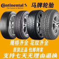 Tayar Senyap Continental215 225 235 245 255/40 45 55R17 18 19 20 21 22Inci