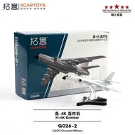 Tuoyi 1/400 Tuoyi 6K Bomber Airplane Alloy Model Military Ornaments H-6K Airplane Model G026-2