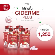 [ ร้านบริษัท PFER ] ciderme plus สูตรใหม่ แอปเปิ้ล ไซเดอร์ แบบเม็ด คุมหิว apple cider vineger แอปเปิ