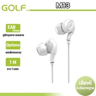 GOLF M13 earphone หูฟังgolf Small Talk แท้ 100%