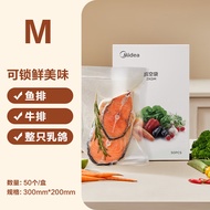 美的（Midea）抽真空封口袋家用商用干湿两用加厚食品级保鲜塑封袋密封袋压缩袋 ZKDM