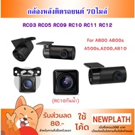 Rear Camera For 70mai view RC09 RC11 RC12/RC10 Waterproof Ask Before Ordering 70mai dash cam 70mai d