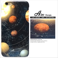 【AIZO】客製化 手機殼 蘋果 iPhone7 iphone8 i7 i8 4.7吋 銀河 星球 軌道 保護殼 硬殼