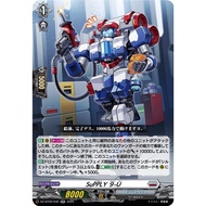 <YUGUCO> DZ-BT09 /030 RR SuPPLY 9-U Cardfight Vanguard : Super Brave Detonation VG DZ-BT09