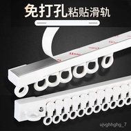 HY/JD Chushang Bed Curtain Slide Rail Curtain Track Punch-Free Slide Rail Side Mounted Top Mounted Curved Rail Mute Guid