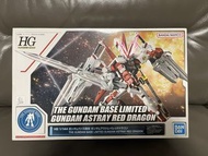 HG 1/144 Gundam Astray Red Dragon 基地限定 模型 Gundam