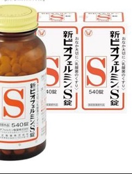 新表飛鳴540粒