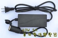 家用轉換插頭 60W 5A 家用110v轉12v變壓器 車載電源轉換器  車載轉換器 車用變壓器 家用電源