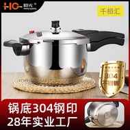 Pressure Cooker Household 304 Explosion-Proof High Pressure Cooker Commercial Small Induction Cooker