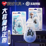 Hobby King Glory Correction Tape Correction Tape Large Capacity Rest Tape Correction Tape Wrong Tape