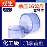 UPVCAmerican透明管帽塑料化工PVC管件水管阻流塞封頭配件dn25 32 75mm
