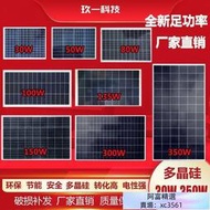 曼果優選~太陽能板12V24V多晶300W家和光伏板100W太陽能電池板太陽能發電板——鑽石賣家