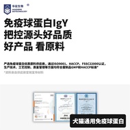 猫咪狗犬通用免疫球蛋白牛初乳IgG+IgY口服液补充营养开瓶即喂Cat Dog Dog Universal Immunoglobulin Bovine Colostrum I萌小宠宠物旗舰店20260