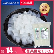 Coconut Jelly Cube Bags Ching Bo Leung Hainan Molasses Coconut Pulp Jelly Pudding Dessert Pearl Dedicated for Milk Tea Shops Raw Material