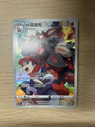 寶可夢卡牌 洗翠風速狗 & 迷你龍