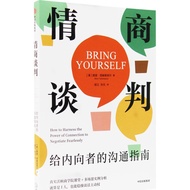 Eq Negotiation: A Guide To Communication For Introverts (Simplified Book)/Molly Taheli Paul < Citic 