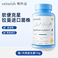 Vetwish 唯特适 Pet Probiotic 10billion Imported Levucell Sb 30pcs 100亿进口布拉迪益生菌 软便克星
