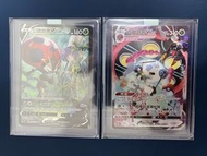 PTCG 寶可夢卡牌 以歐路普 V / VMAX CSR S8b