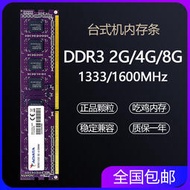 威剛拆機DDR3 2G 4G 8G 1333 1600 萬紫千紅游戲臺式機內存條兼容