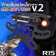 ท้ายสั้น MAXTEC R15 V.2+ไฟเลี้ยวตาแมว