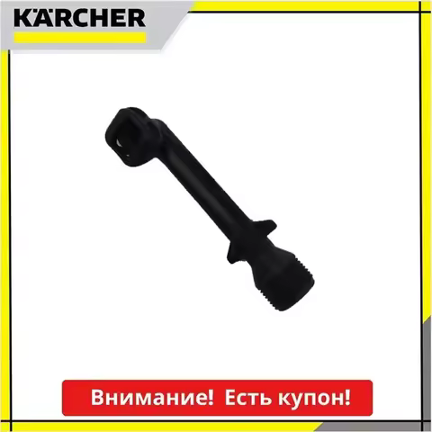 1PCS for KARCHER K2-K3 High-pressure Washer 5.064-396 Accessories Water Outlet Elbow