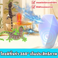 📢ที่บ้านไม่มีจิ้งจกแล้ว📢เครื่องไล่ตุ๊กแก เครื่องไล่จิ้งจก ก้อนไล่จิ้งจก ไล่จิ้งจก ล่ตุ๊กแกถาวร การบู