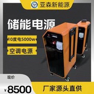 【現貨免運】220v移動電源在線式ups 5000w不間斷磷酸鐵鋰 家庭光伏儲能電源