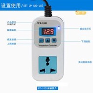WT-1001 智能數顯溫控電子控溫器控儀 開關可調溫度控制器插座