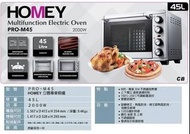HOMEY 立體專業焗爐 PRO-M45