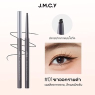 อายไลเนอร์เจล 2 in 1 JMCY บางและติดทนนาน กันน้ำ กันรอยเปื้อน เม็ดสีเข้มข้น ปลายแม่นยำ สำหรับดวงตาคมช
