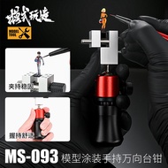 Ready Stock#模式玩造手持万向台钳MS093 Gundam Model Hand Coating Hand-Made Coloring Clamping Tool 0930hw