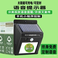 Motion Sensor Prompter Voice Human Body Sensor Alarm Manufacturer Wholesale Safety Voice Timer Const