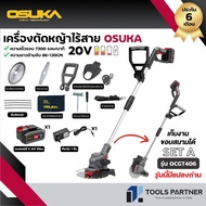 รุ่นใหม่!! เครื่องตัดหญ้าไร้สาย 20V. รุ่นนี้มีแปลงถ่าน ( รุ่น OCGT406 ) OSUKA ประกัน 6 เดือน