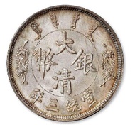 香港 高價収：銀圓銀幣銀錠 袁大頭 孫小頭 袁世凱 孫中山 龍洋