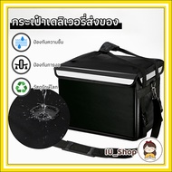 Food delivery box Food delivery bag Delivery bag Thermal bag, delivery box Motorcycle storage box