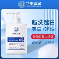 [Ready Stock] Huanan Sanjin Yazhi Whitening Facial Cleanser Whitening Facial Cleanser Whitening Faci