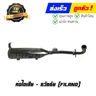 ท่อไอเสีย Filano ยี่ห้อ ธวัชชัย (DG1-171) By ไทยนำอะไหล่ยนต์