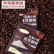 【YunLite Hub】Yunnan Drip Coffee - Freshly Roasted Pure Americano 云南挂耳咖啡