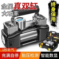 Car Air Pump Car Air Pump Air Pump Car Portable Tire Pump Car Double Cylinder Electric Air Pump