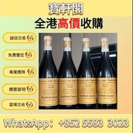 #舊酒 #洋酒 #紅酒 #葡萄酒 #白酒 #日本威士忌 #香檳#洋酒#威士忌#人頭馬XO#軒尼詩 #李察 #軒尼詩 XO#路易十三 #LouisXIII #軒尼詩 #Hennessy #馬爹利 #Ma