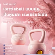 Kettlebell Soft 4kg/6kg/8kg Pvc Material Weightlifting Pendulum