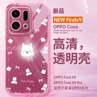 OPPO Find X9Pro Phone Case Find X8 X9Pro West Highland Transparent Protective Case