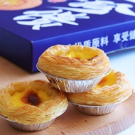 Qige Butter Egg Tart Skin Animal Butter Handmade Semi-Finished Product Portuguese Tart Skin Pastry T