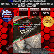 สเตอร์หลังSUZUKI (520และ525) GSX-R600 [L1-M1]ปี11-21 GSX-S750 [L1-M2]ปี11-22 GSX-R750 [L1-M1]ปี11-21